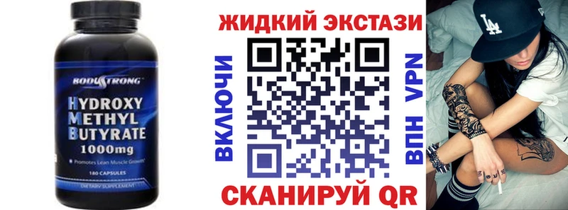 магазин  наркотиков  Жиздра  Бутират GHB 
