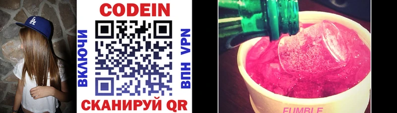наркота  Жиздра  Кодеиновый сироп Lean напиток Lean (лин) 